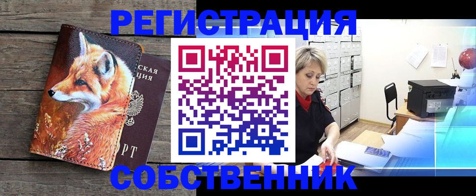 прописка для кредита в Ялуторовске