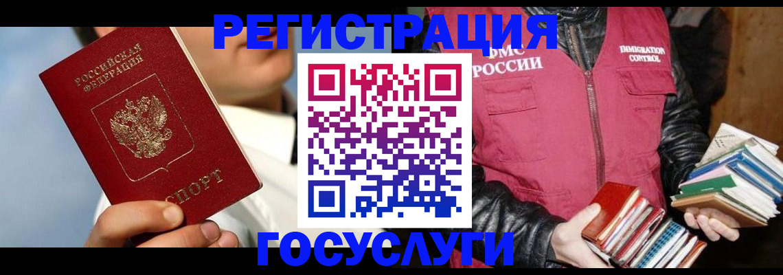 временная регистрация надежно в Ялуторовске