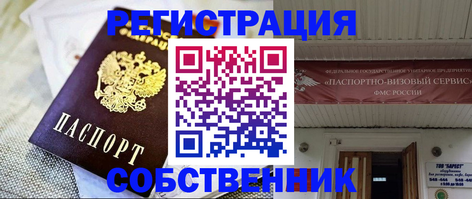 временная прописка в Ялуторовске