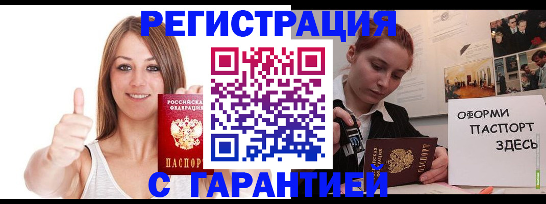 временная регистрация надежно в Ялуторовске