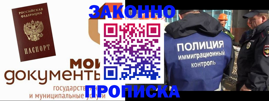 временная регистрация собственник в Ялуторовске
