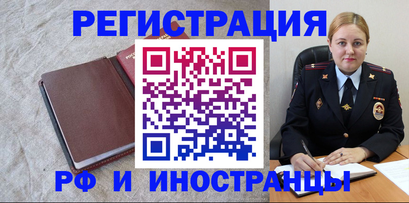 временная регистрация купить в Ялуторовске