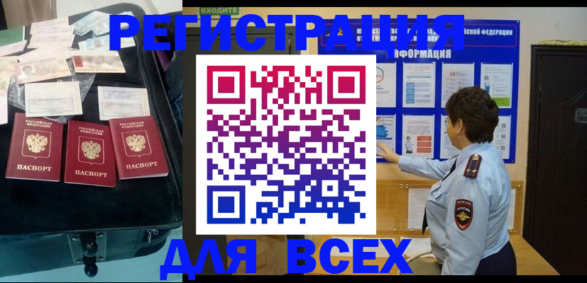 прописка законно в Ялуторовске