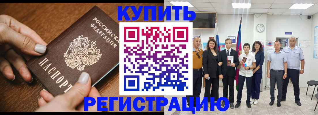 временная регистрация адрес в Ялуторовске