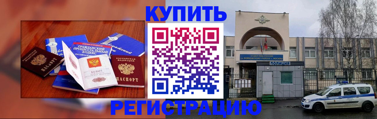 прописка для школы в Ялуторовске