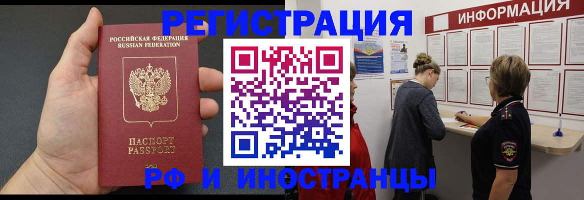 прописка гарантия в Ялуторовске
